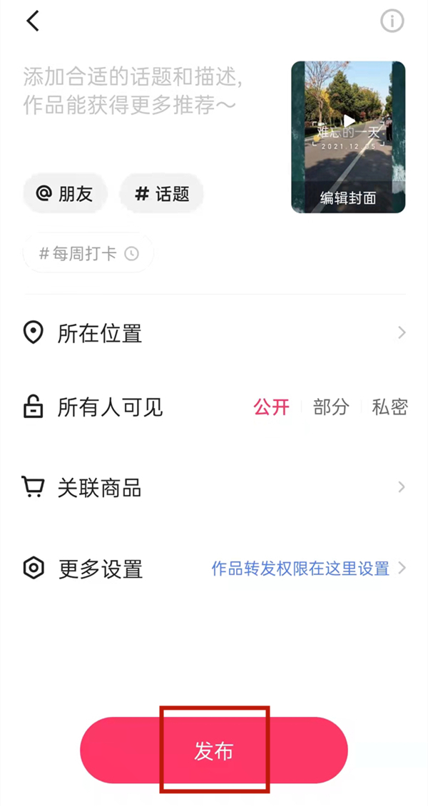 快手怎么编辑草稿箱视频？快手编辑上传草稿箱作品步骤介绍