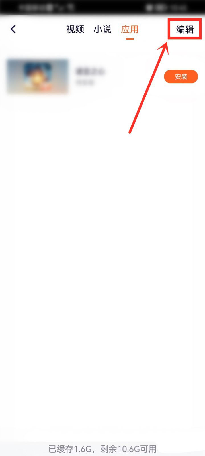 腾讯视频安装包怎么删除？腾讯视频安装包删除教程