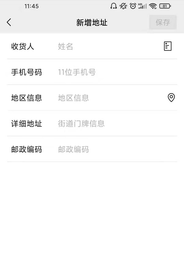 微信地址如何编辑位置?微信地址编辑位置操作方法