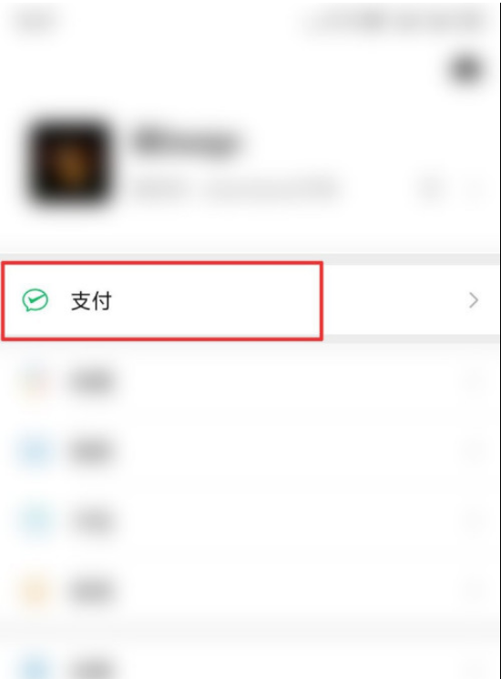 微信交电费怎么操作 微信交电费操作步骤