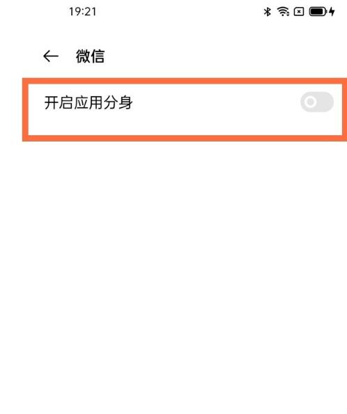 oppo手机怎么微信分身?oppo手机微信分身操作步骤