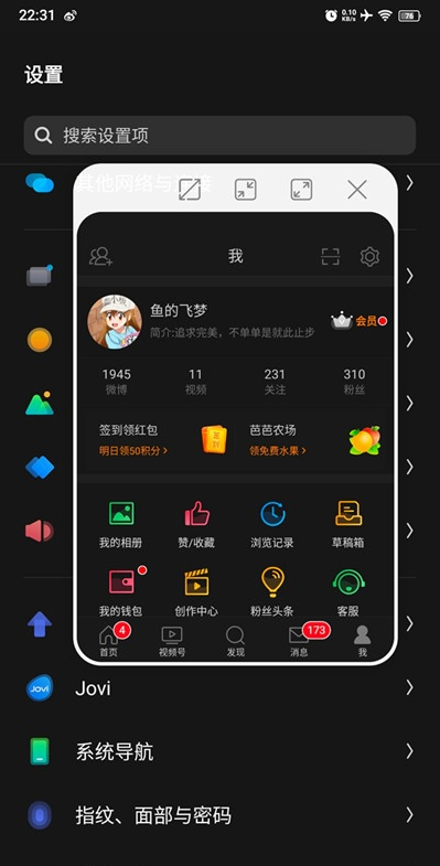 iqoo手机怎样开启小窗口?iqoo手机开启小窗口方法