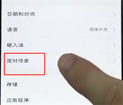 vivo手机中设置定时开关机的简单步骤