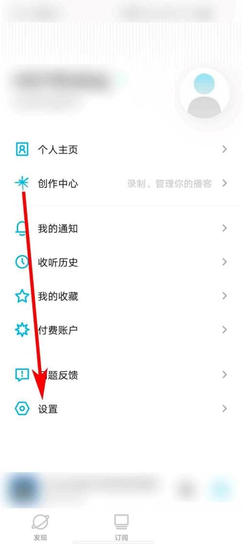 小宇宙怎么查看个人信息收集清单?小宇宙查看个人信息收集清单方法