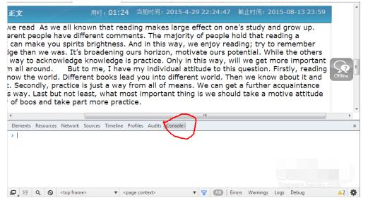 批改网快速完成作文方法