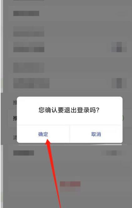 国家反诈中心怎么注销账号?国家反诈中心注销账号的方法步骤