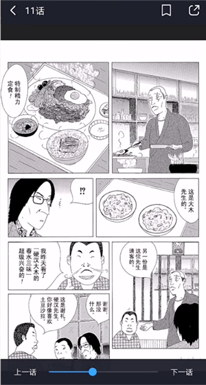 哔哩哔哩漫画怎么截屏 哔哩哔哩漫画截屏方法