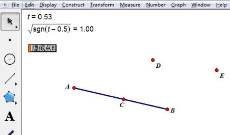几何画板中应用undefined的详细方法