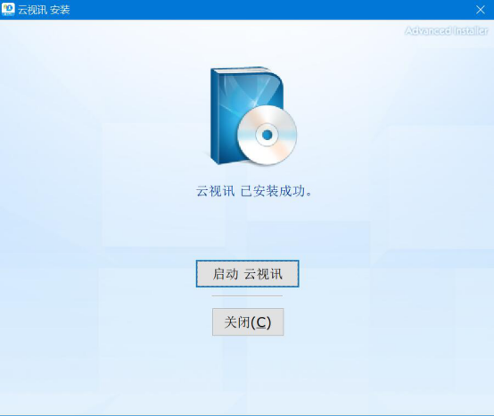 云视讯电脑版如何使用?云视讯电脑版使用指南