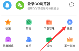 QQ浏览器如何设置浏览器字体大小？QQ浏览器设置浏览器字体大小的方法