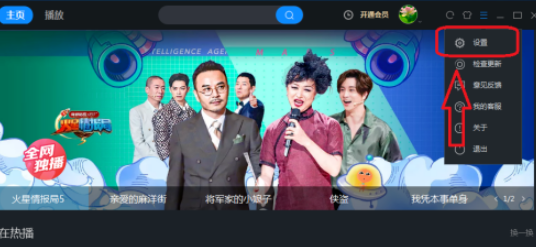 优酷如何关闭硬件加速 优酷关闭硬件加速步骤方法