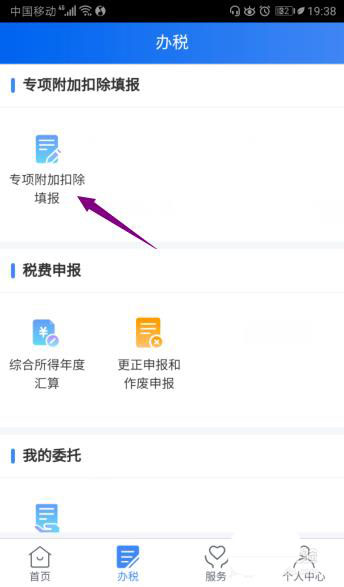 个人所得税2020年大病医疗专项扣除怎么填?个人所得税2020年大病医疗专项扣除填写教程
