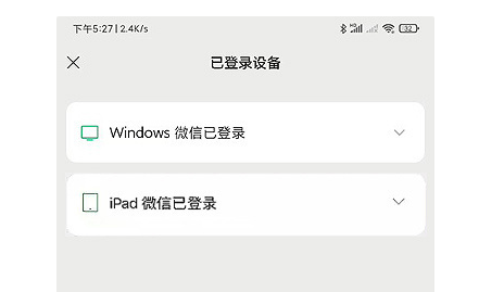 微信安卓版新增了哪八项功能?微信安卓版新增项功能分享