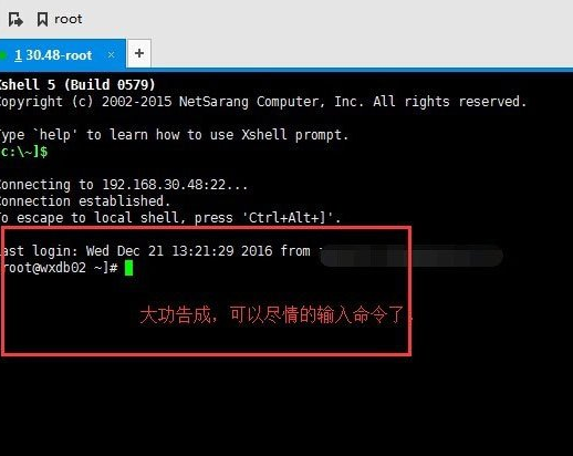 Xshell远程桌面连接Linux系统方法步骤