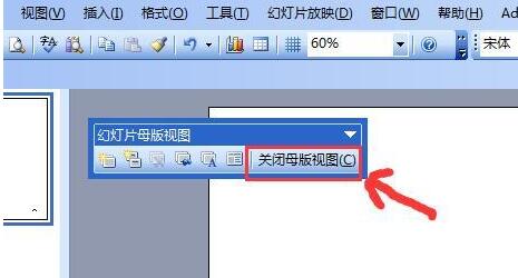 PPT幻灯片无法添加页码的处理方法