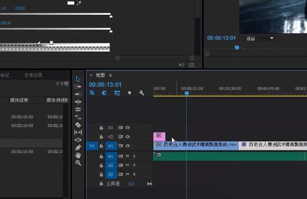 premiere调整图层使用操作方法