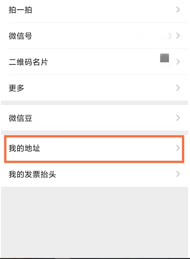 微信地址如何编辑位置?微信地址编辑位置操作方法