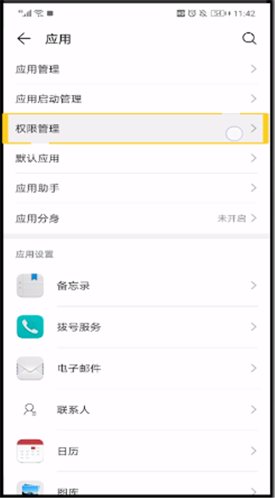 抖音通讯录中好友不显示的操作方法