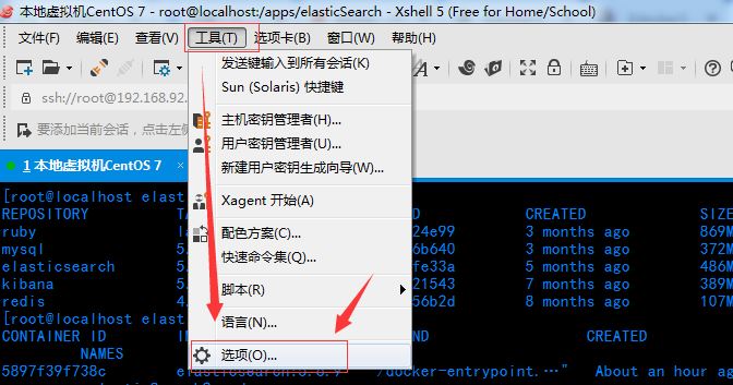 Xshell设置Ctrl+C Ctrl+V快捷键为复制粘贴的方法