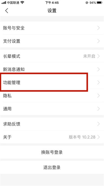 支付宝怎么关闭首页服务动态?支付宝关闭首页服务动态教程