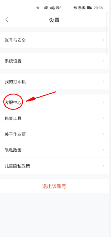 作业帮直播课怎么退课 作业帮直播课怎么退订