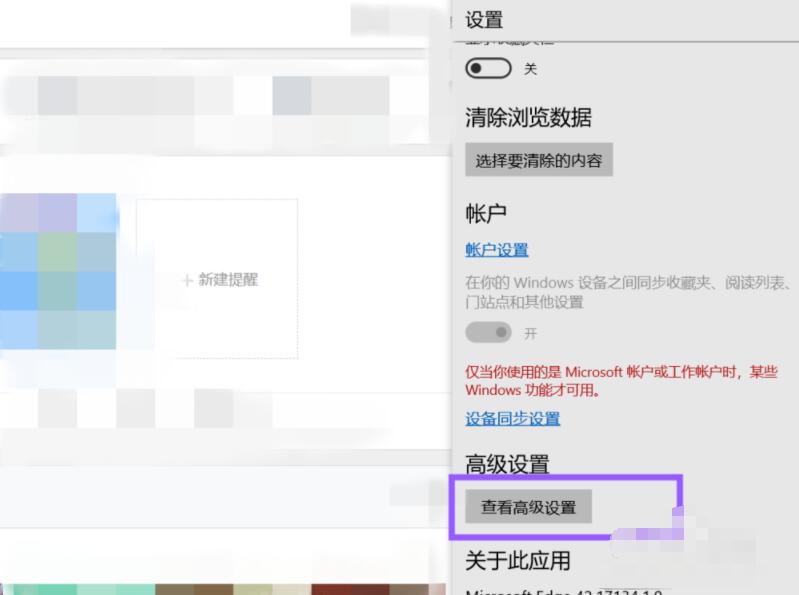 microsoft edge如何进行主页设置 microsoft edge设置主页方法