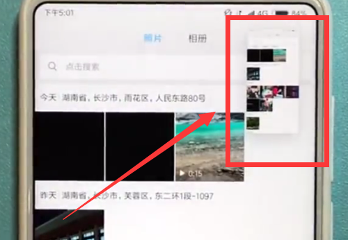 小米mix2s中截长图的详细步骤