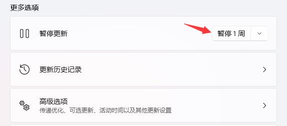 Win11怎么跳过开机更新?Win11跳过开机更新方法介绍