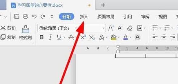 wps2019为文字加框的操作流程