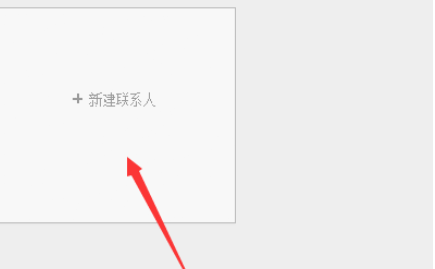淘宝助理对联系人进行添加修改的详细流程