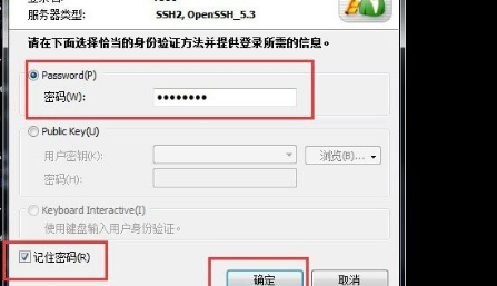 Xshell远程桌面连接Linux系统方法步骤