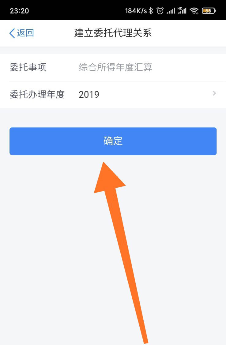 个人所得税怎么建立委托代理关系? 个人所得税设置委托代理的技巧