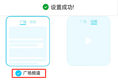 QQ广场怎么关闭视频?QQ广场关闭视频的方法