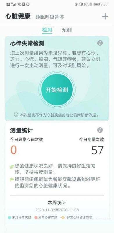 荣耀手环6好不好用 荣耀手环6上手体验分享