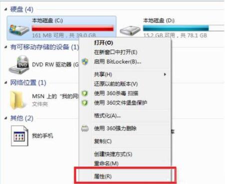 win7怎么清理c盘 电脑清理c盘操作方法介绍