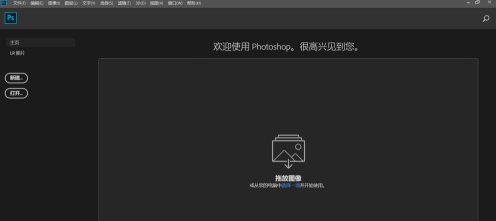 photoshop怎样新建工程？photoshop新建工程的方法