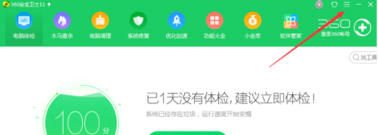 360安全卫士中关闭开机启动的操作教程