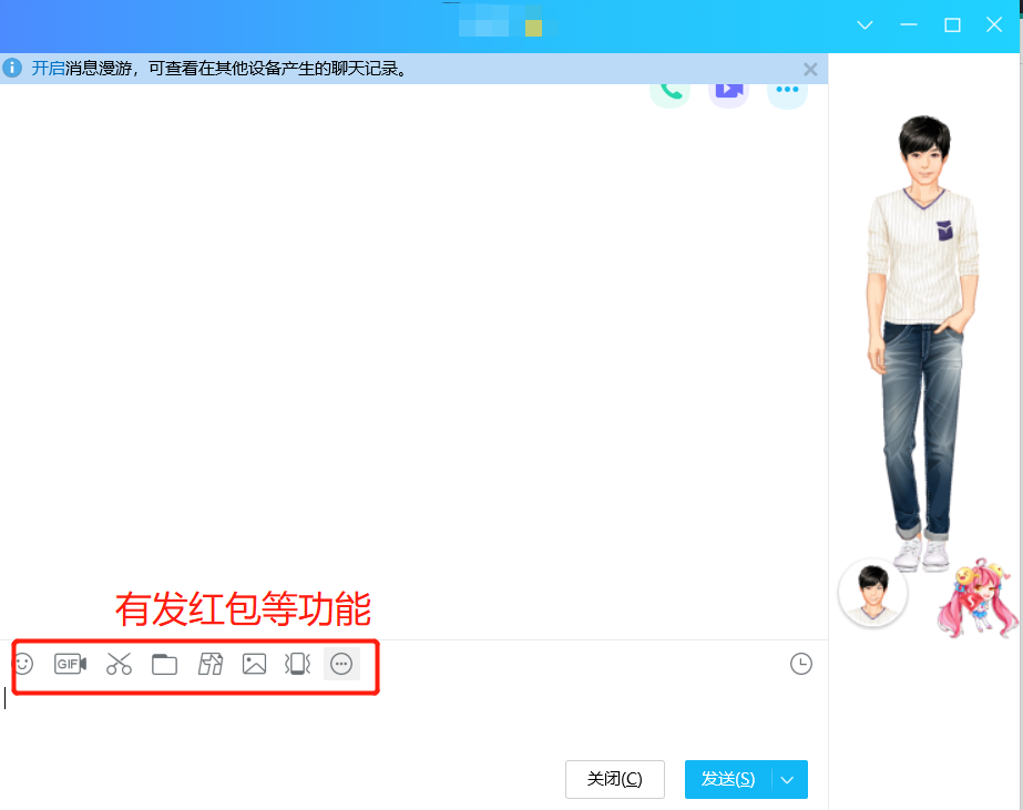 tim和qq的区别对比