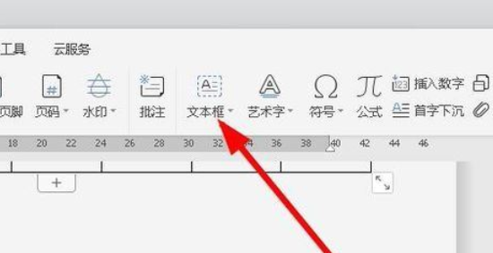 wps2019为文字加框的操作流程