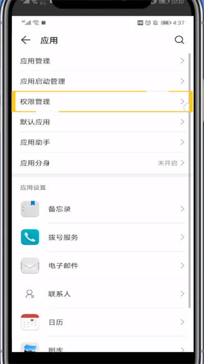 Keep删除通讯录好友的操作方法