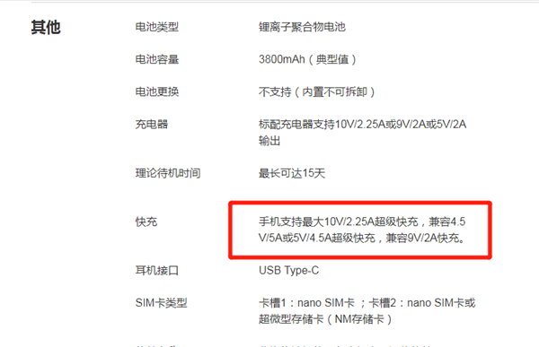 华为p40快充怎么开 华为p40快充开启方法