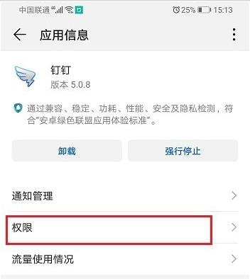 钉钉怎么关闭通讯录？钉钉关闭通讯录教程