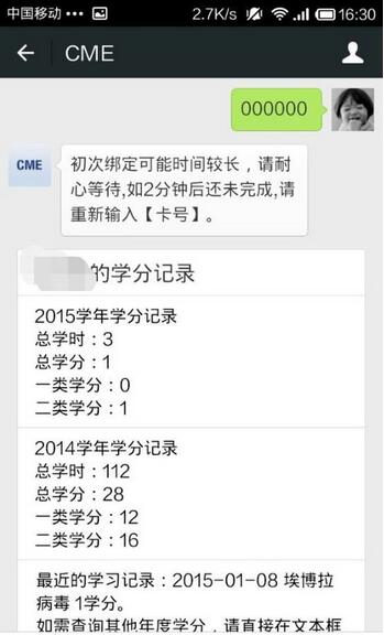 掌上华医怎么查学分？掌上华医查学分方法教程