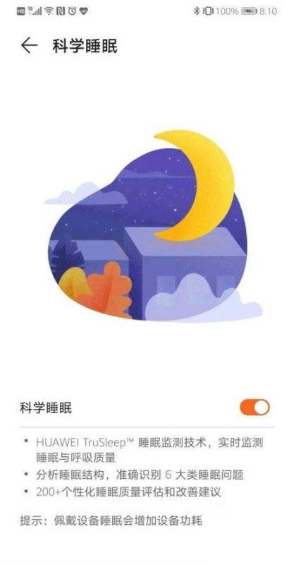 荣耀手环6好不好用 荣耀手环6上手体验分享