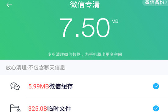 百度手机助手怎么清理垃圾 百度手机助手清理垃圾相关方法