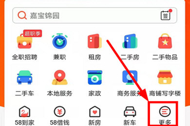 58同城发布宠物信息的操作方法