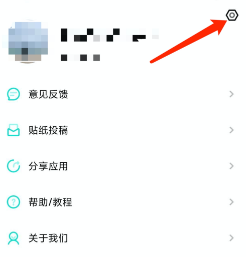 怎么删除撩星球app的缓存 撩星球删除缓存数据的方法