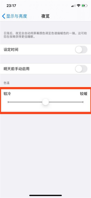 苹果屏幕发黄怎么变白