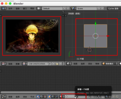 Blender实现贴图扭曲变形的详细操作步骤