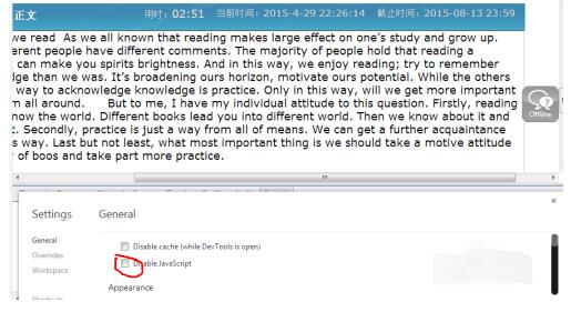 批改网快速完成作文方法